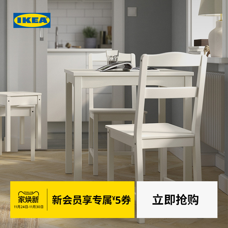 IKEA宜家豪嘉餐桌方桌