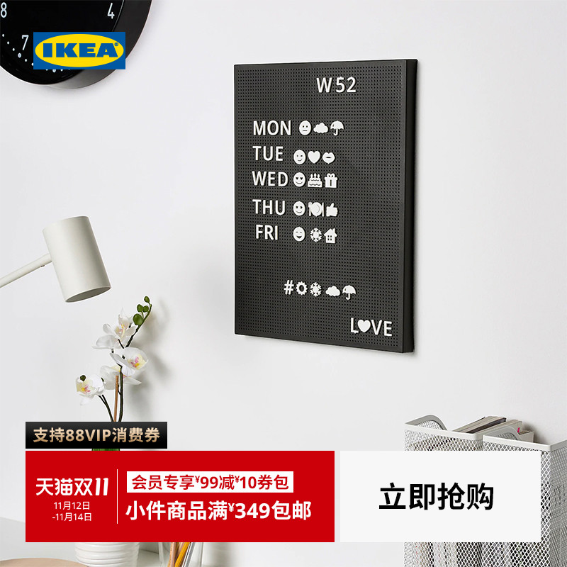 IKEA宜家钉板现代简约