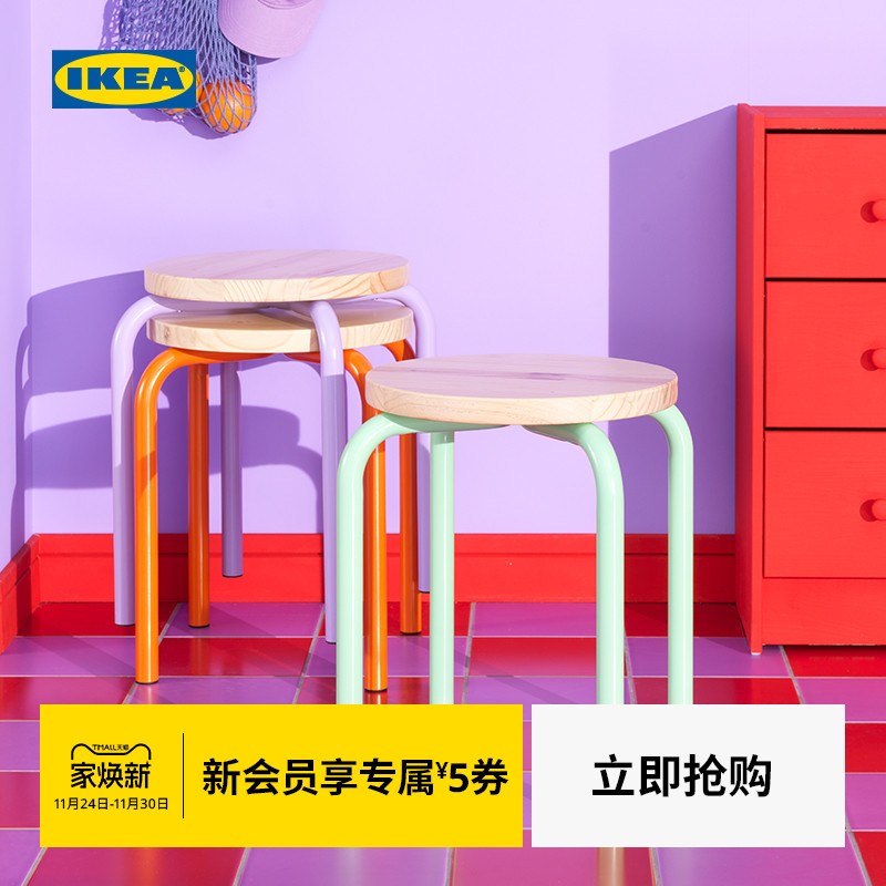 IKEA宜家DOMSTEN多姆斯坦凳