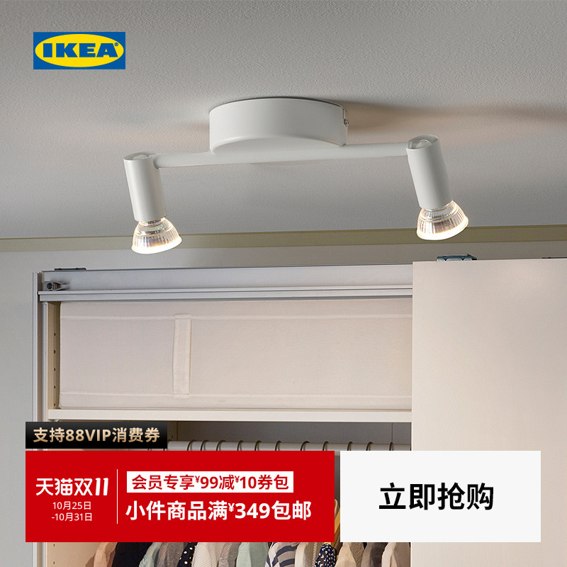 IKEA宜家克鲁纳特吸顶灯