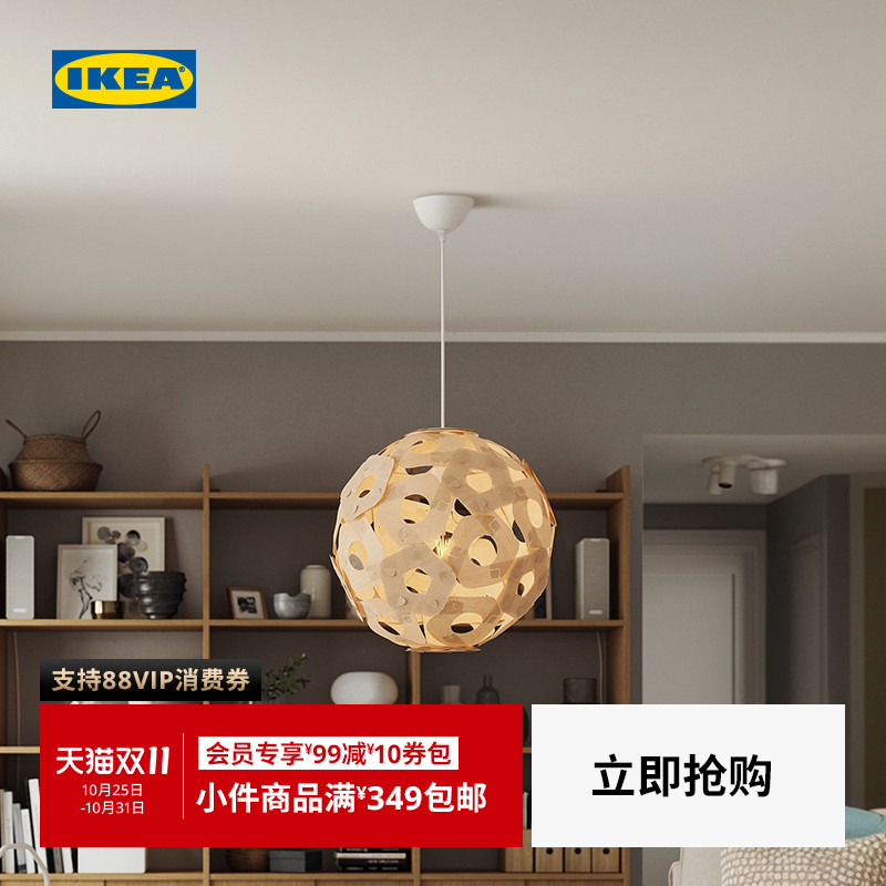 IKEA宜家厄德勒布劳吊灯罩