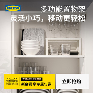 IKEA宜家瓦瑞拉家用搁板厨房置物架柜子分层置物收纳多功能架子