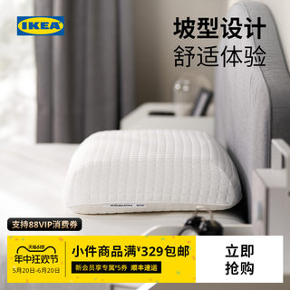 IKEA宜家缪克洛卡人体工学记忆枕护颈椎助睡眠家用枕头卧室枕芯