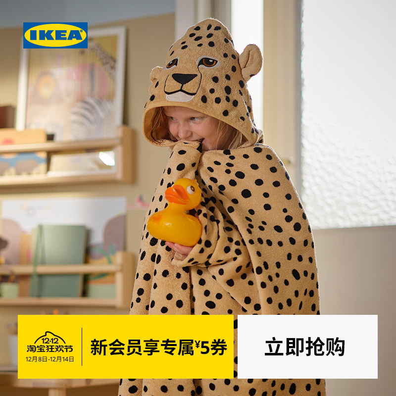 IKEA宜家桑罗帕瑞浴巾带兜帽