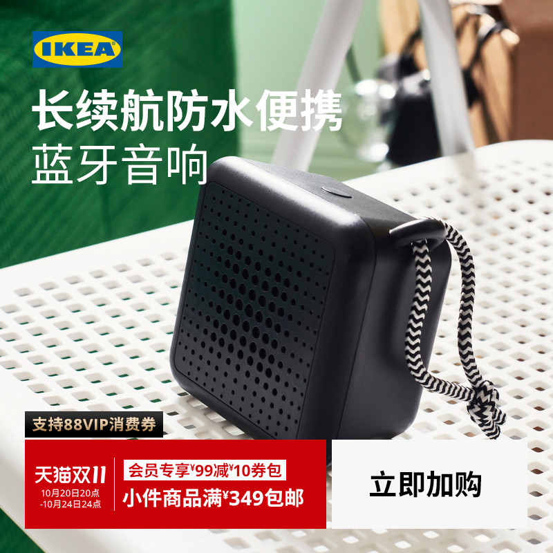 IKEA宜家VAPPEBY瓦波比蓝牙音箱