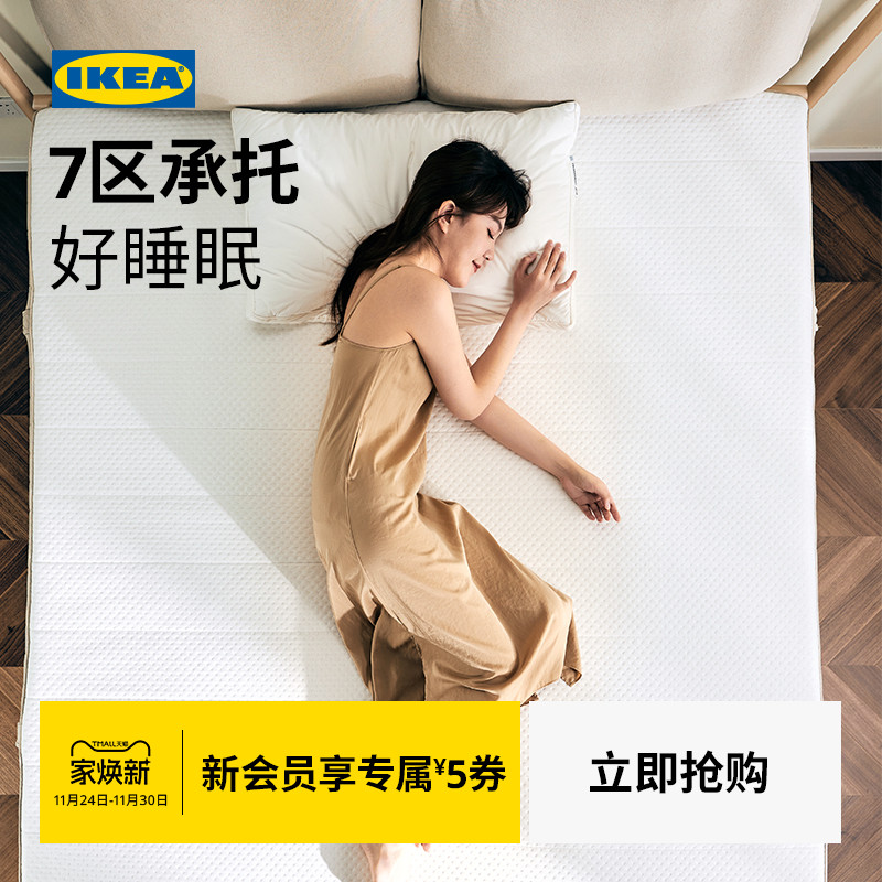 IKEA宜家MAUSUND毛松德床垫