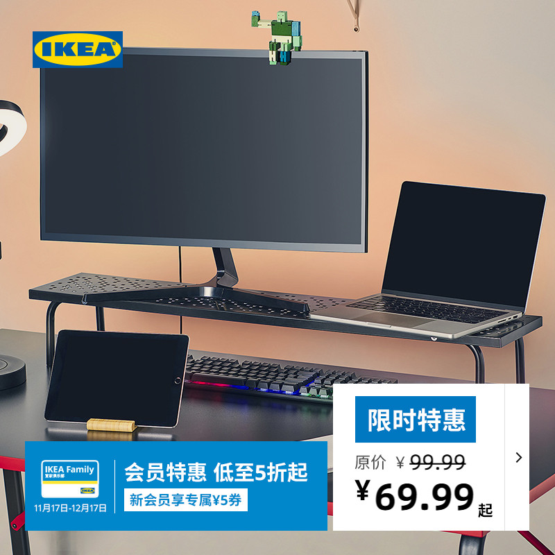 IKEA宜家洛内斯佩电脑增高架
