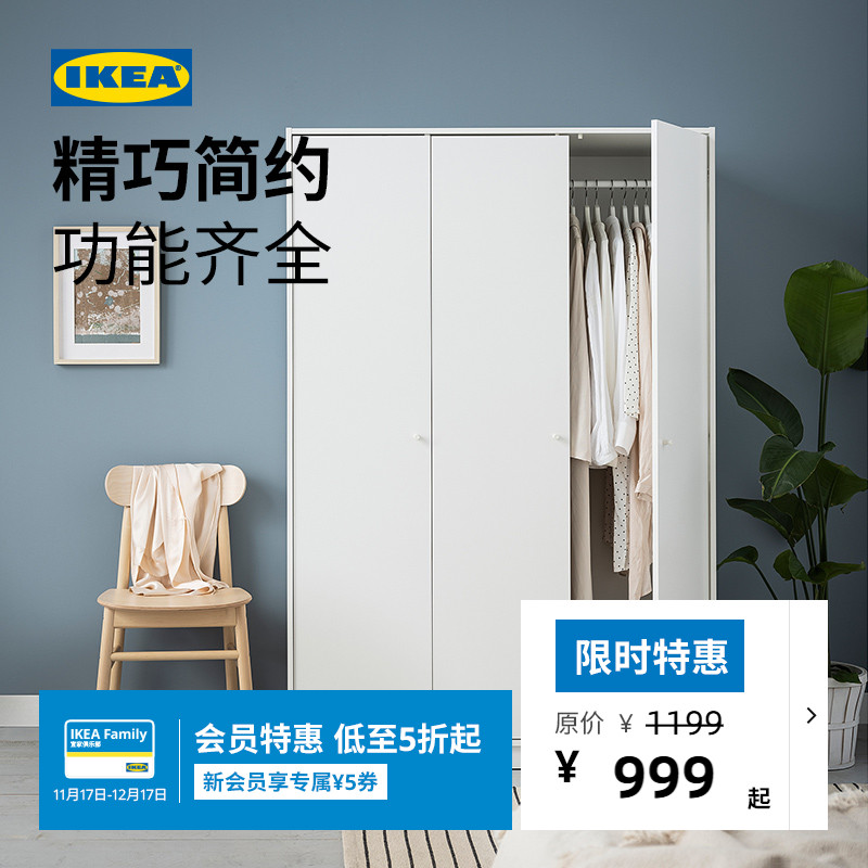 IKEA宜家KLEPPSTAD克勒普斯塔