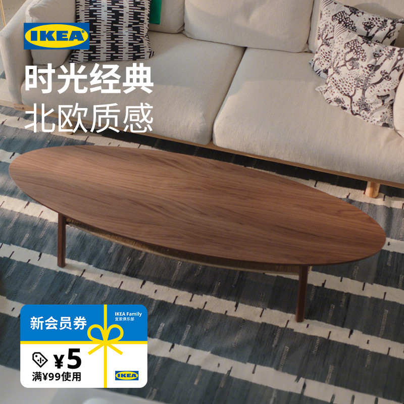 宜家茶几胡桃木客厅椭圆桌