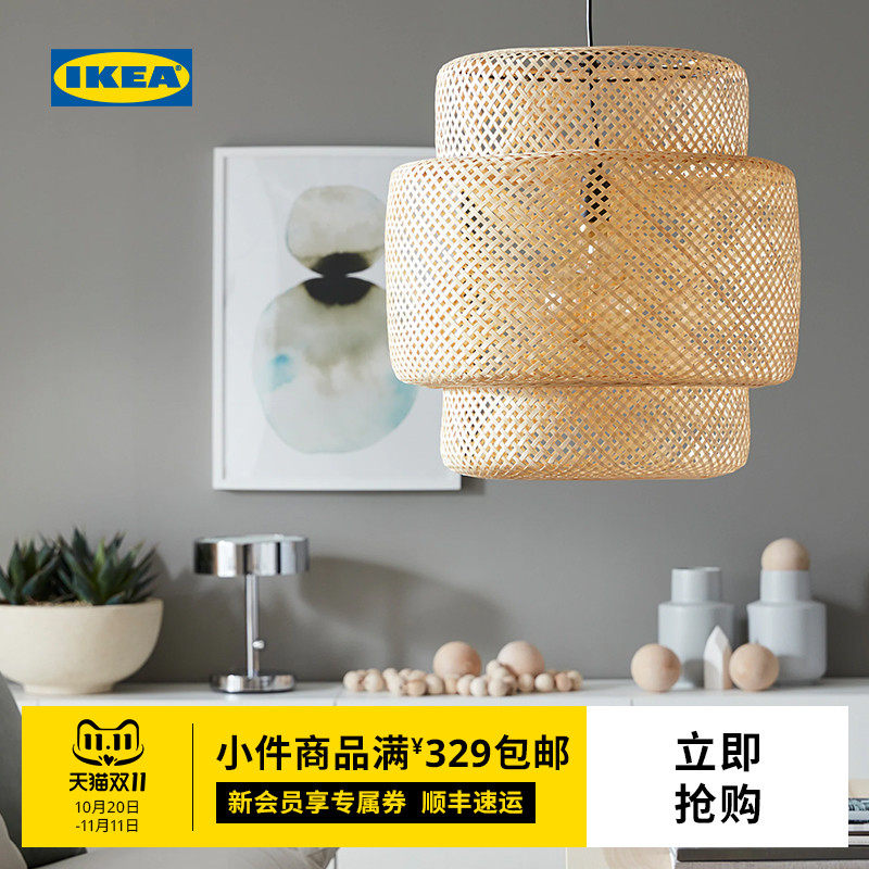 IKEA宜家SINNERLIG希利斯吊灯卧室客厅氛围灯北欧现代竹编简约_虎窝淘