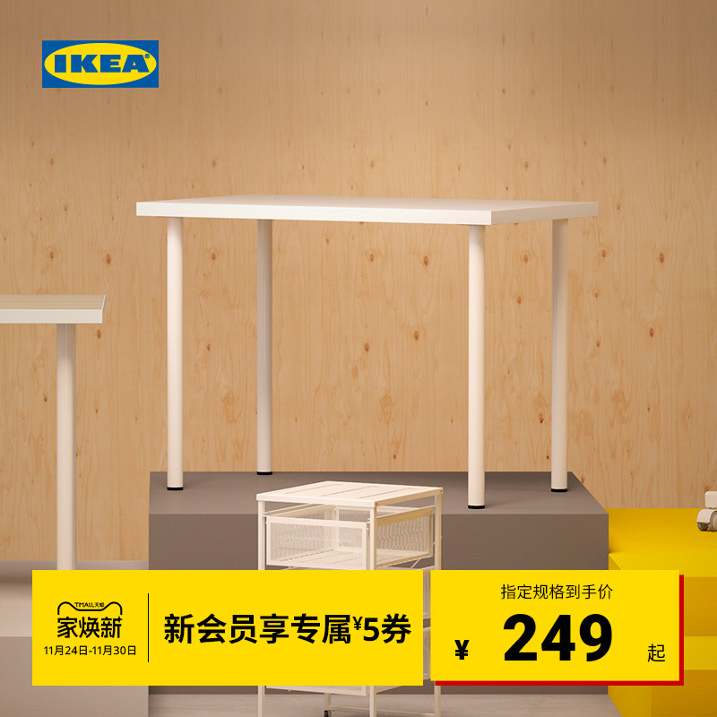 IKEA宜家LAGKAPTEN拉格开普书桌