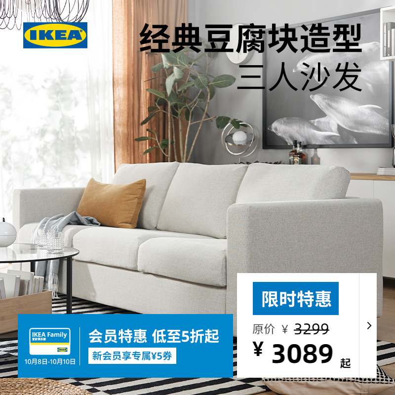宜家三人布艺可拆洗客厅沙发