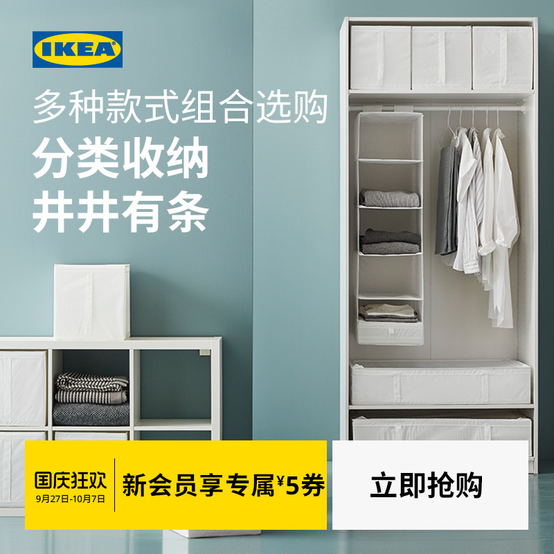 IKEA宜家SKUBB思库布家用收纳盒
