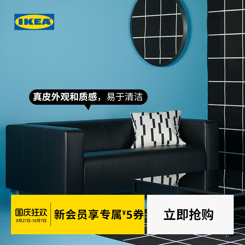 ikea宜家klippan双人现代风沙发