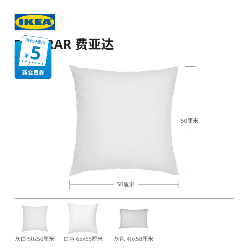 IKEA宜家FJADRAR费亚达垫心抱枕头套芯灰白现代简约北欧风客厅用 居家布艺 靠垫/抱枕 原图主图