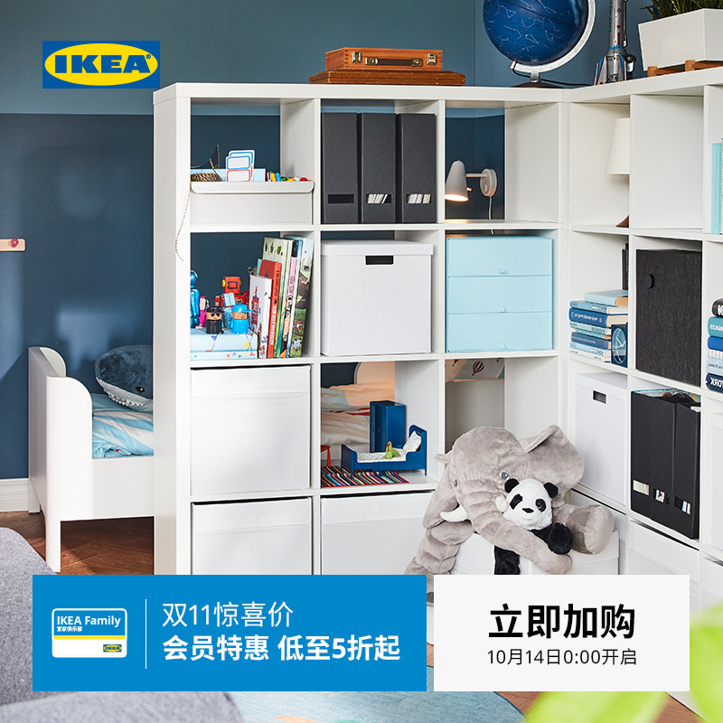 IKEA宜家KALLAX卡莱克收纳柜