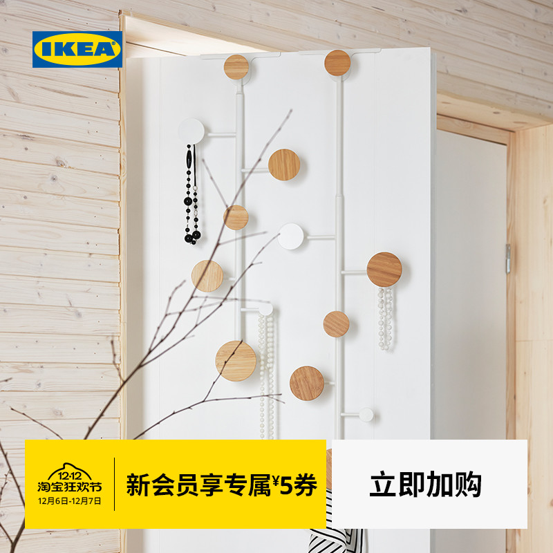 IKEA宜家贝菲斯衣帽挂钩