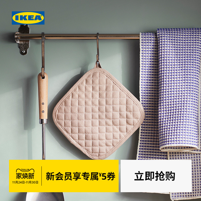 IKEA宜家微勒沃达德锅垫