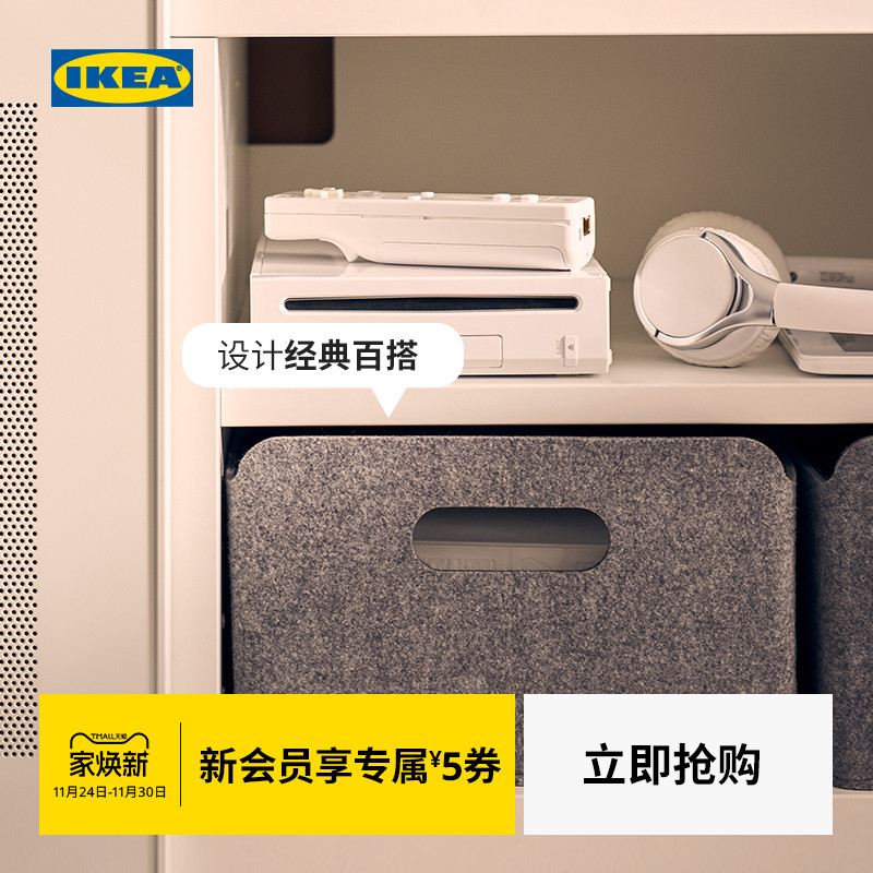 IKEA宜家贝达储物收纳盒