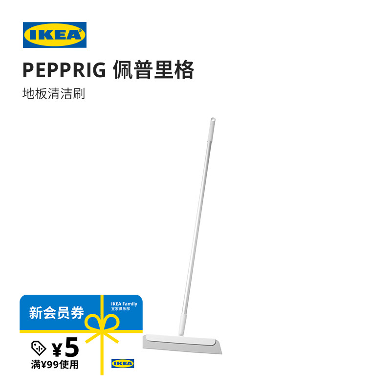 IKEA宜家普里地板清洁刷