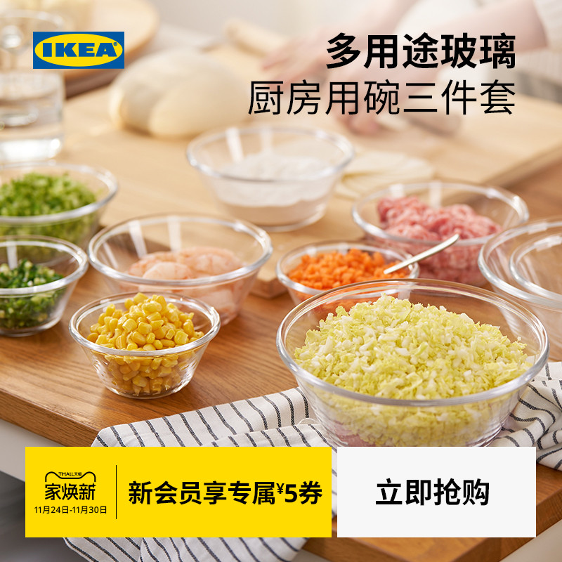 ikea宜家vardagen碗202个透明