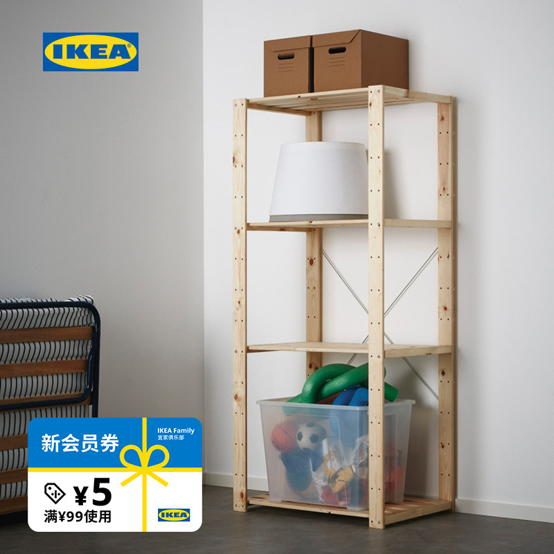 靠墙置物架IKEA木质现代简约