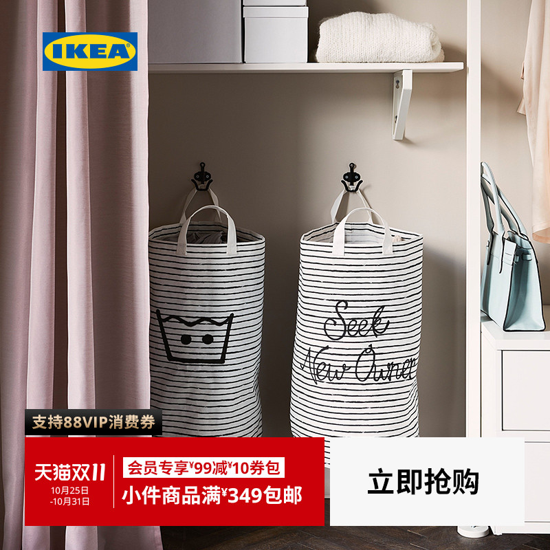 ikea宜家klunka弗伦防潮洗衣袋