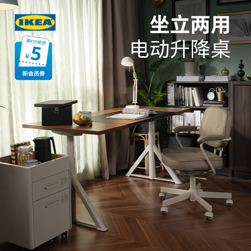 ikea宜家idasen伊朵森电动升降桌电脑桌家用办公桌学习