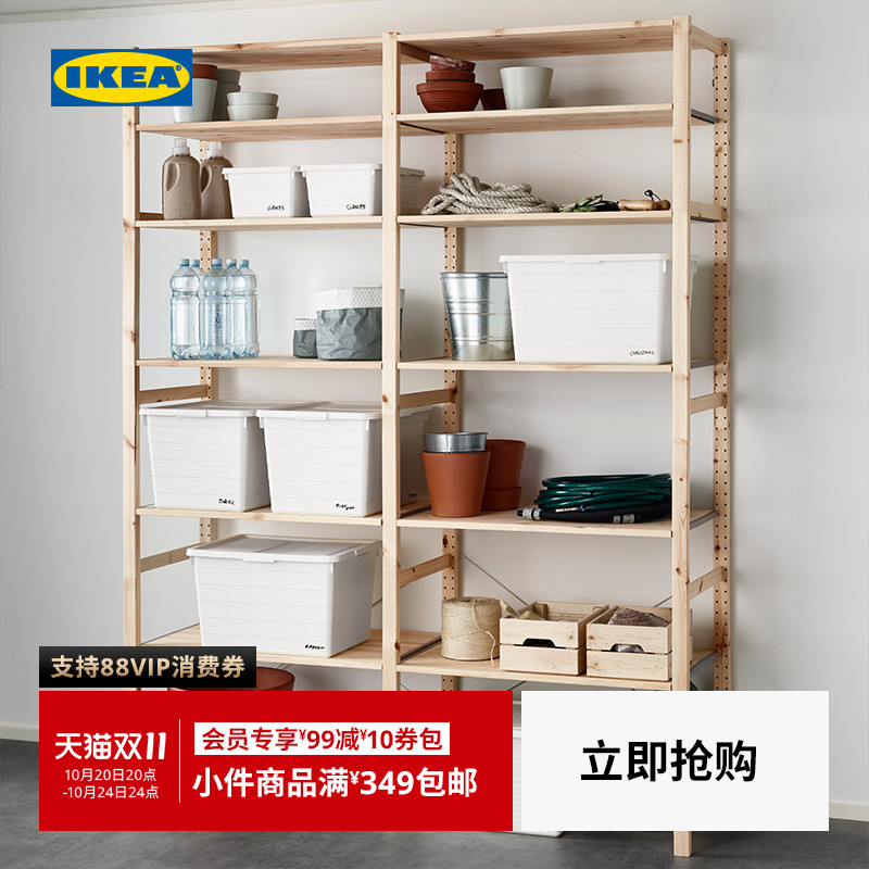 IKEA宜家SOCKERBIT索克比储物盒