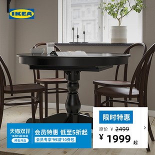 IKEA宜家INGATORP英格托伸缩型餐桌可加长餐桌圆餐桌现代简约
