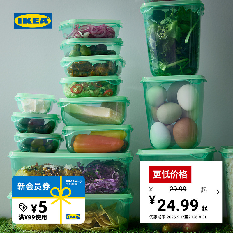 IKEA宜家PRUTA普塔塑料保鲜盒冰箱食品级收纳盒上班族饭盒便当盒图片