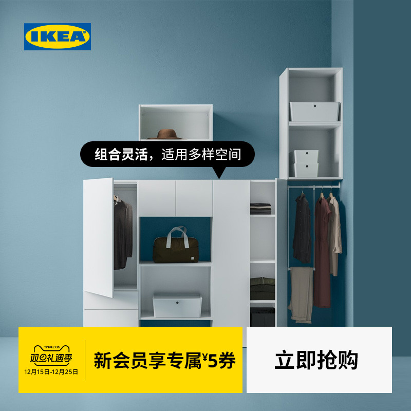 IKEA宜家开放式挂衣架