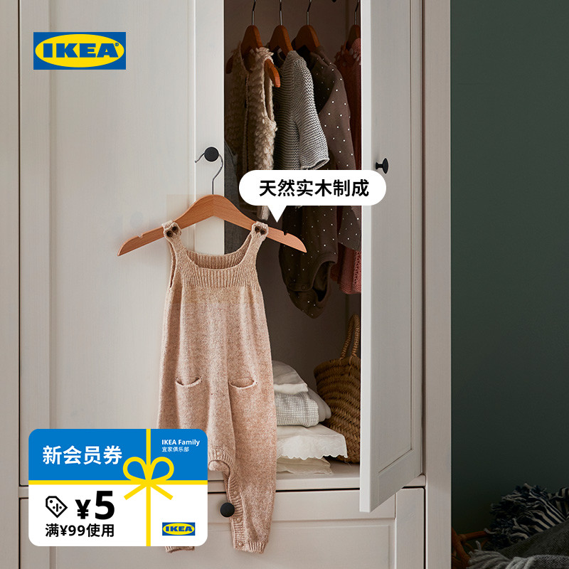 IKEA宜家汉佳儿童衣架