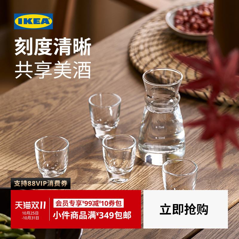 IKEA宜家哈姆拉菲斯酒杯