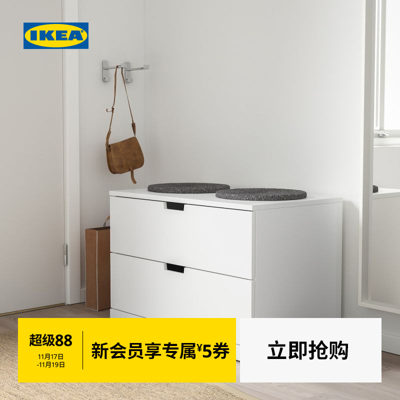ikea宜家诺德抽屉柜两斗
