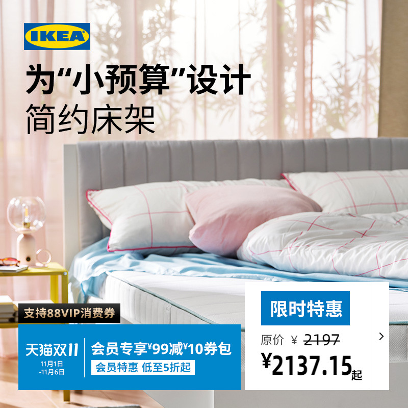 IKEA宜家布瓦拉床架小户型简约