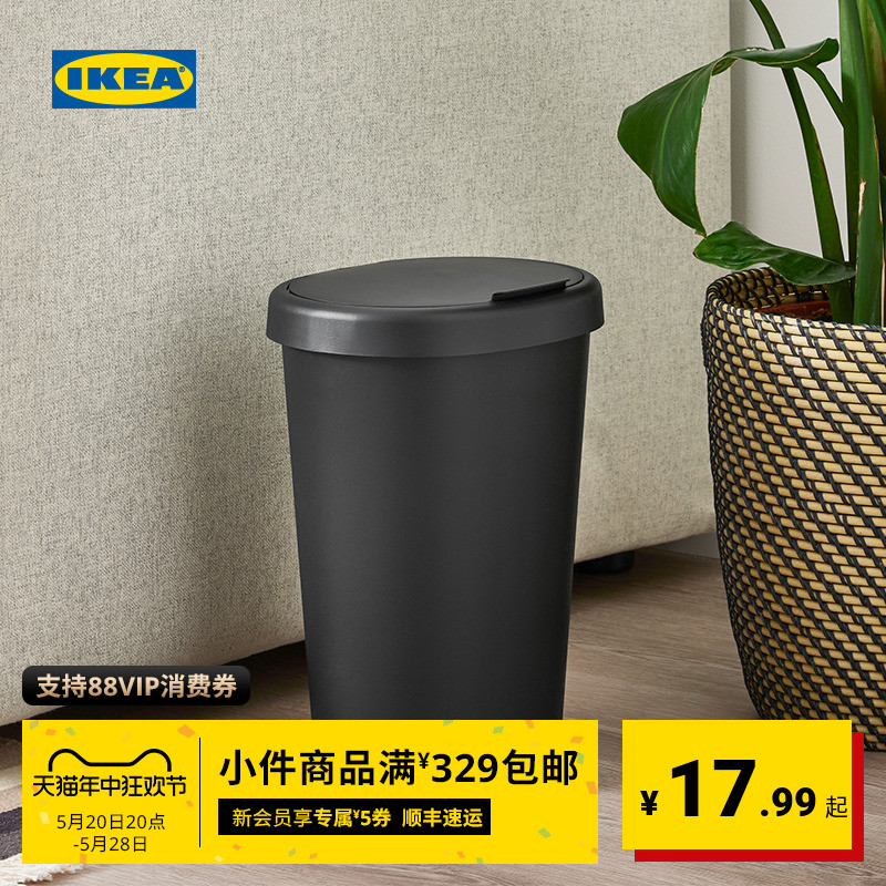 IKEA宜家赫拉斯垃圾桶