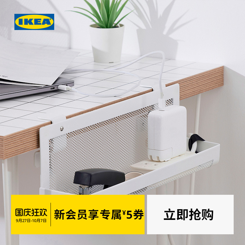 IKEA宜家福谢松理线器