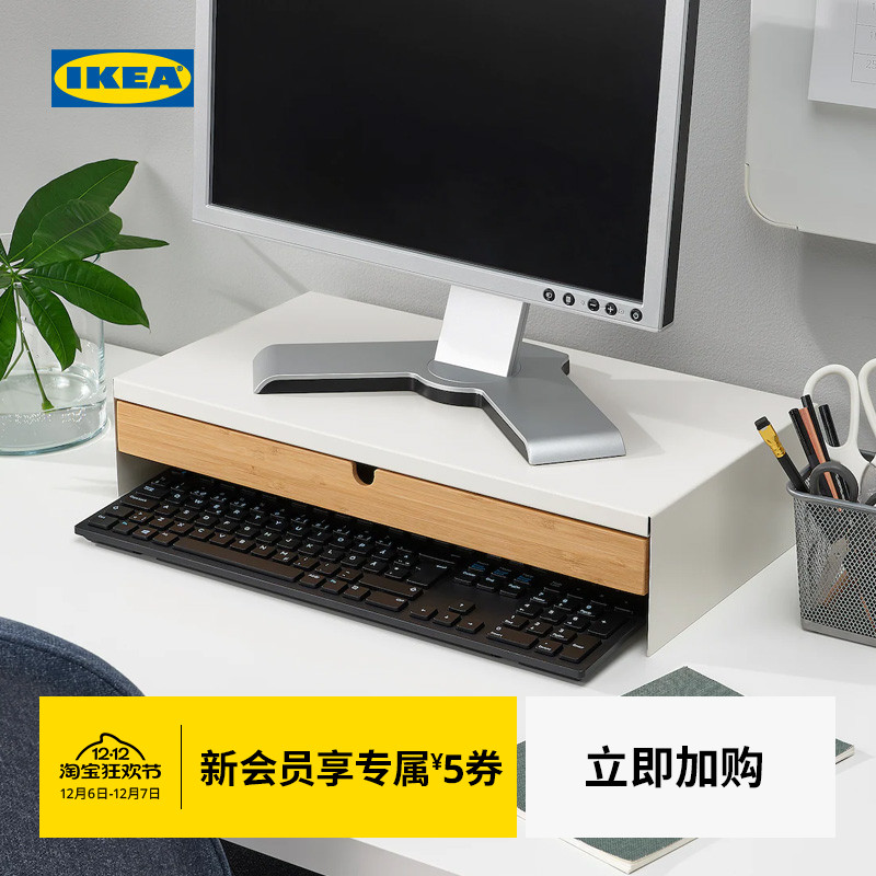 ikea宜家爱洛文显示器台座抽屉