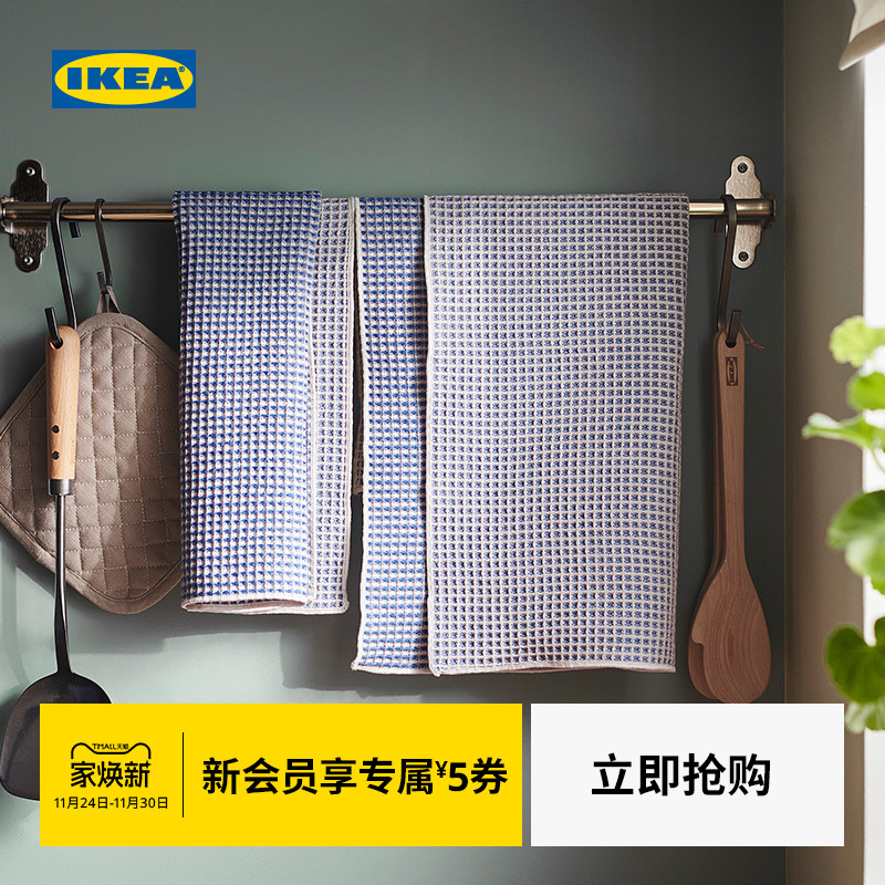 IKEA宜家微勒沃达德厨房用巾