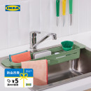 IKEA宜家SKOLAST斯古莱斯特水槽置物架伸缩沥水架厨房洗碗抹布架