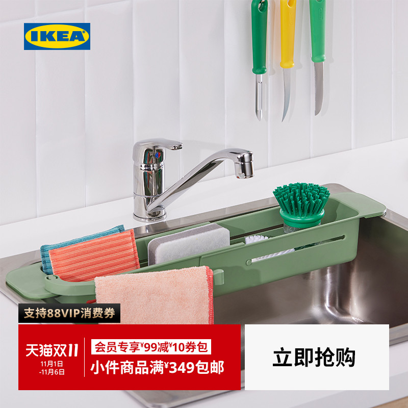 IKEA宜家斯古莱斯特水槽置物架