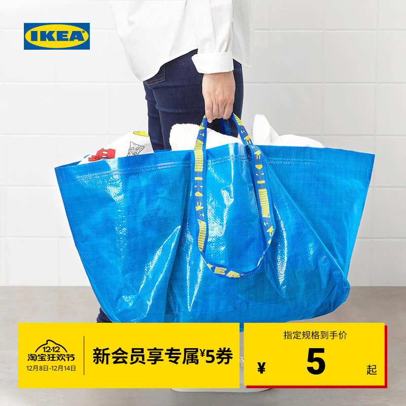 宜家弗拉塔编织折叠手提袋