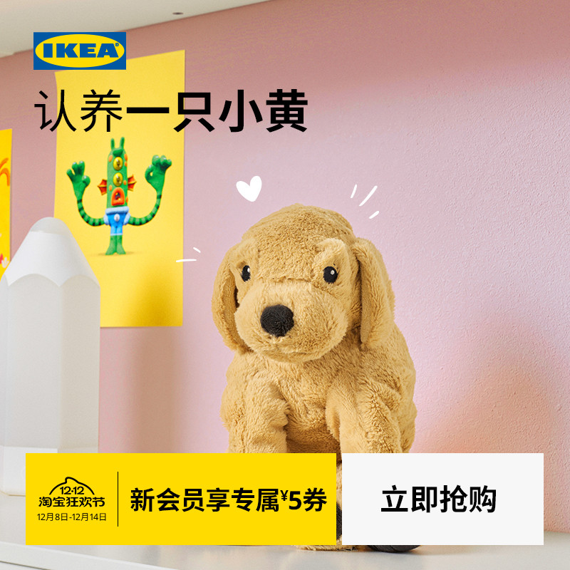 IKEA宜家古西格格登抱枕