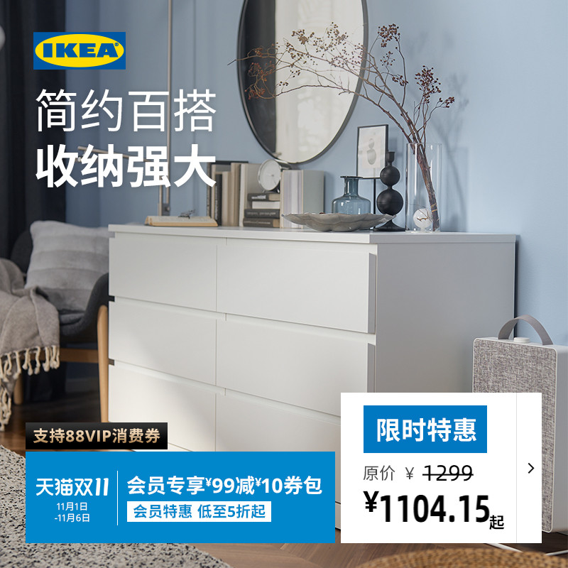 IKEA宜家MALM马尔姆抽屉柜储物柜