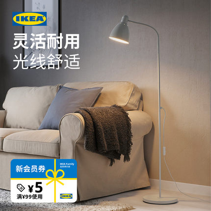 IKEA宜家LERSTA勒斯达书房落地灯客厅卧室复古台灯床头灯氛围灯