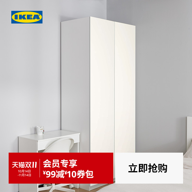 IKEA宜家帕克思衣柜简易