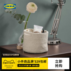 IKEA宜家TJABBIG夏比格篮筐桌面收纳筐家用收纳箱杂物玩具整理盒