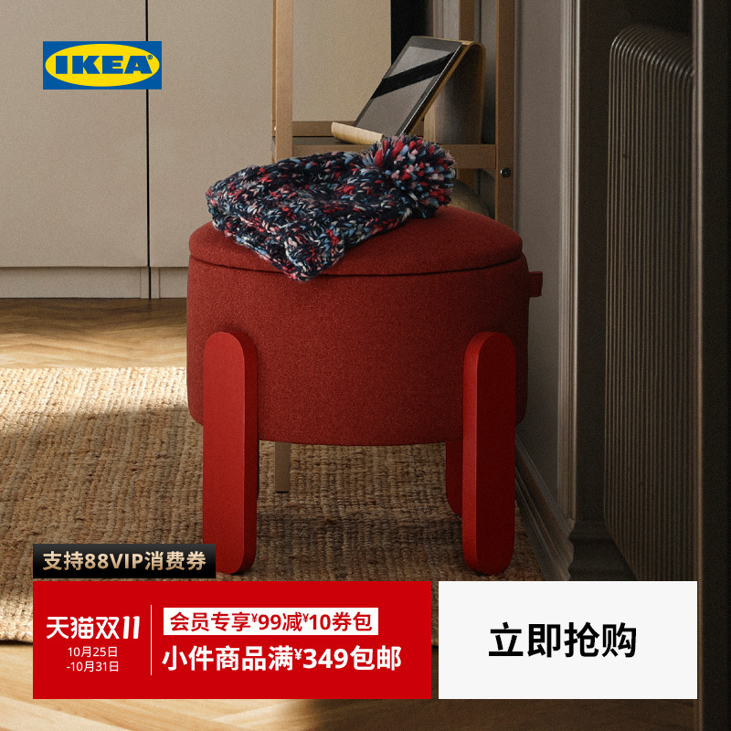 IKEA宜家FORLUNDA弗伦达矮凳
