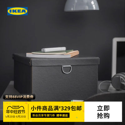 IKEA宜家尼姆附盖储物盒